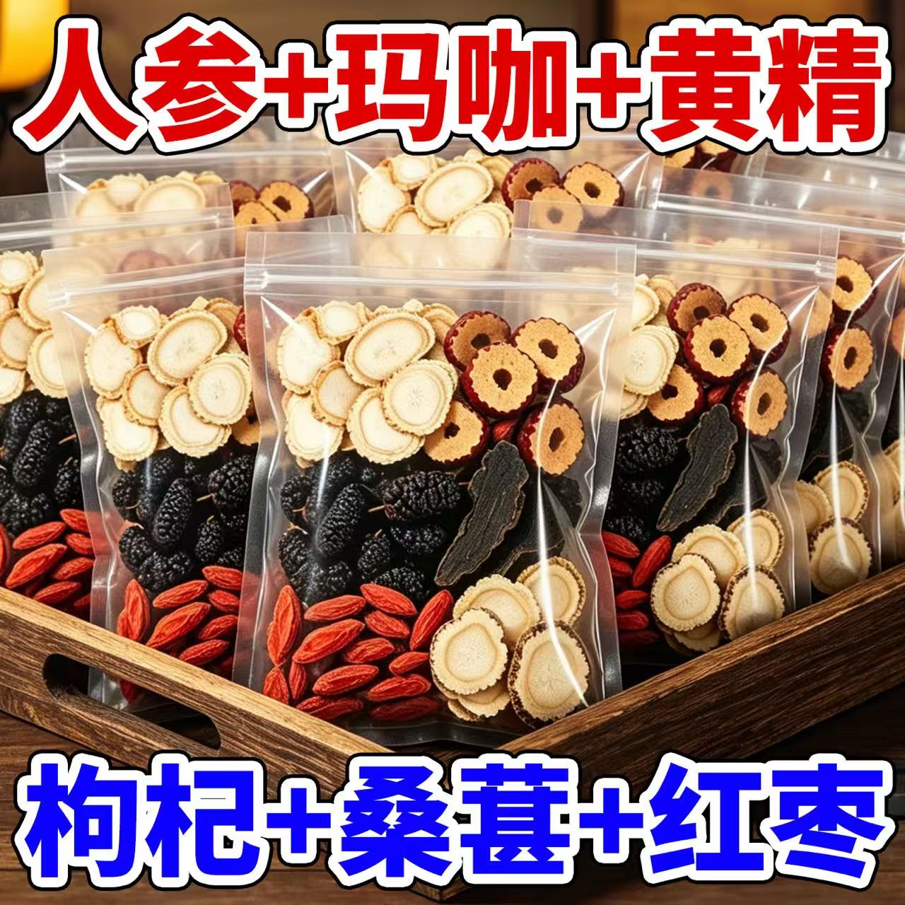 人参五宝茶正品独立包装养生茶
