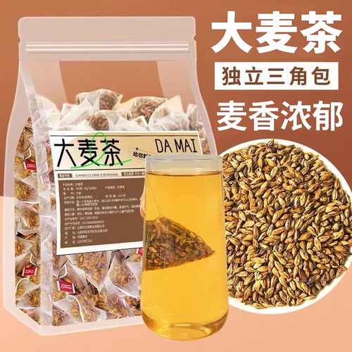 24小时内700+人已买大麦茶