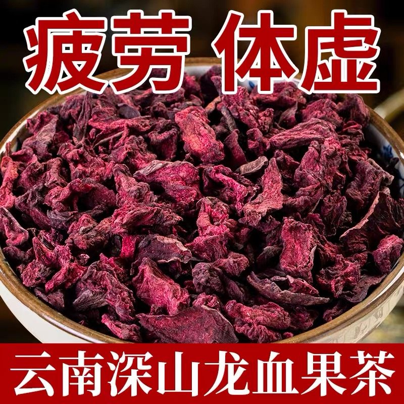 10万+人付款龙血果茶