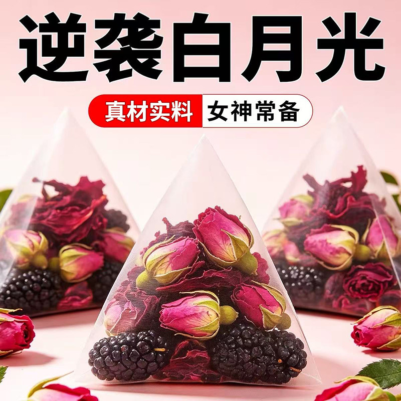 洛神花玫瑰桑葚茶正品官方旗舰店