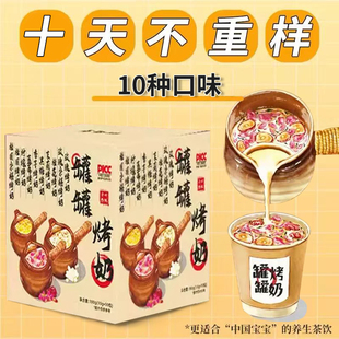 云南罐罐烤奶正宗围炉煮茶秋冬热饮食材茉莉材料包女生养生奶茶包