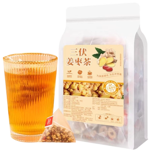 姜枣茶三伏天夏季体寒祛去寒调理暖胃红枣生姜干姜养生茶包红糖湿