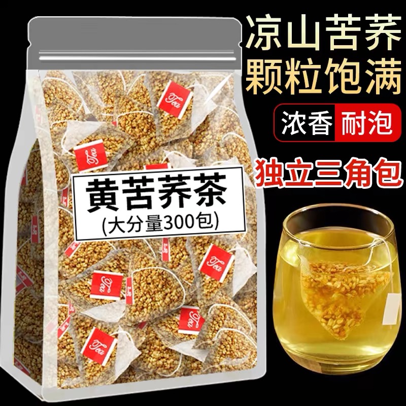 黄苦荞茶大麦茶正品官方旗舰店大凉山苦荞茶饭店专用泡水喝的东西