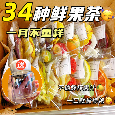 34种水果茶金桔柠檬百香果