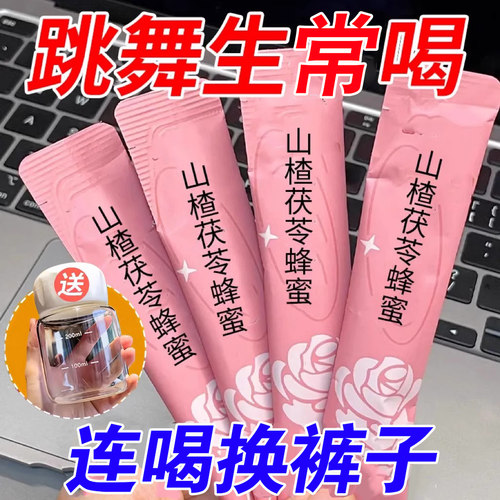 浓缩山楂茯苓蜂蜜饮低脂冲饮果汁