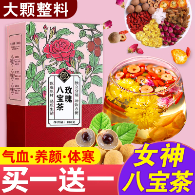 10万+人付款玫瑰八宝茶花茶组合