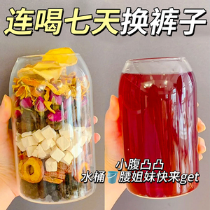 乌梅桑葚陈皮玫瑰花茶山楂荷叶茶脂去瘦瘦茶茶叶去肚子女养生茶包