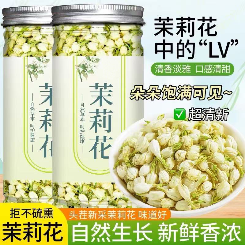 横县茉莉花茶叶干花无添加特产级浓香型奶茶店专用官方正品旗舰店,茶,茉莉花茶,淘宝优惠券,粉丝福利购,淘宝优惠卷