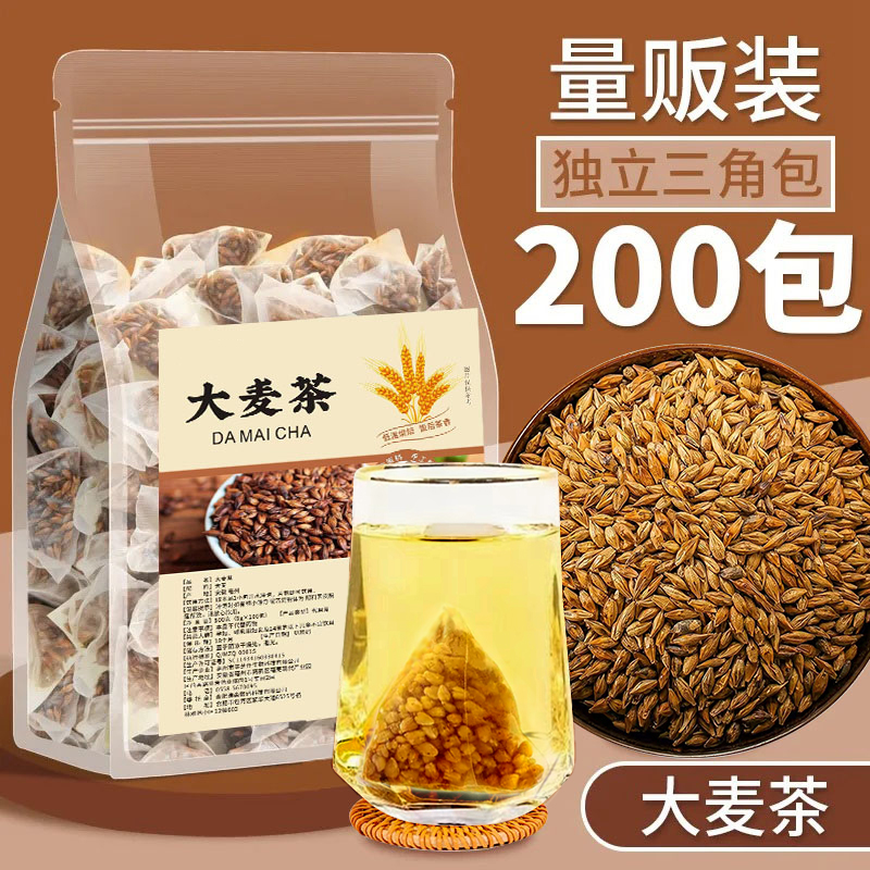 大麦茶茶包正品官方旗舰店正宗饭店专用非特级独立包装浓香型茶叶