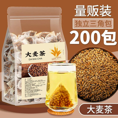 10万+人付款六棱大麦茶茶包正品