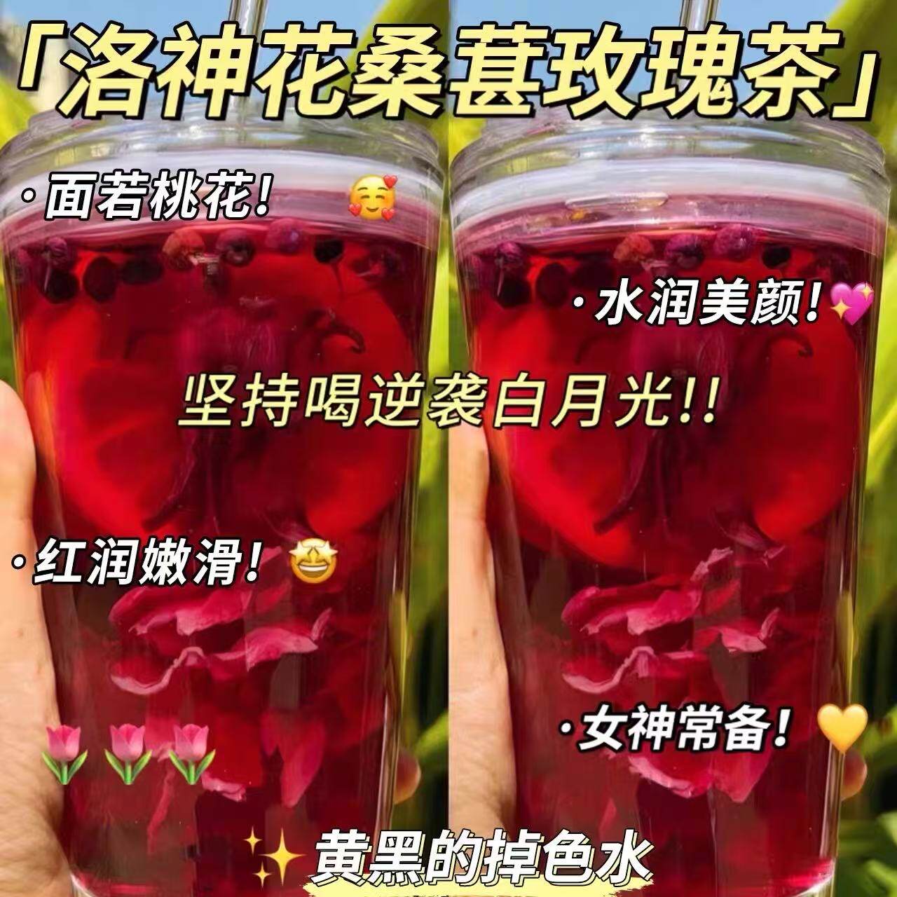 洛神花玫瑰桑葚茶包泡水喝