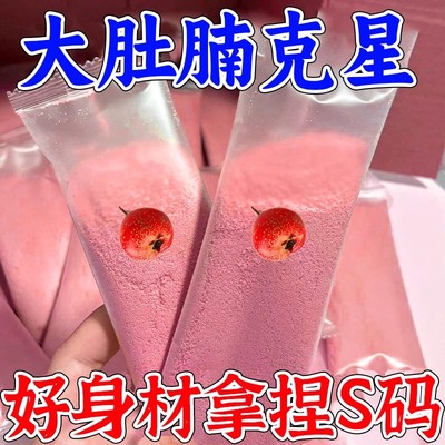 浓缩山楂茯苓蜂蜜饮固体饮料冲剂