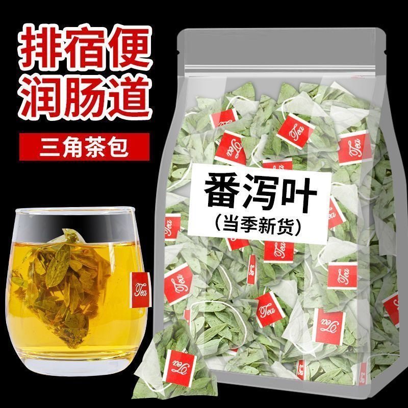 月銷十萬+番瀉葉茶官方旗艦店