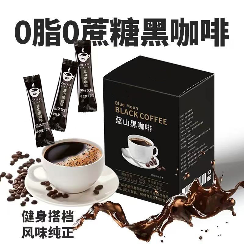 蓝山黑咖啡无添加蔗糖0脂肪正品减燃官方旗舰店肥专用速溶咖啡粉