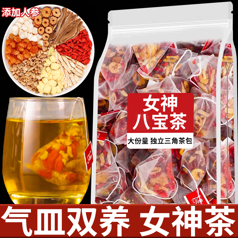 【胖某来热销同款】女生气血不足