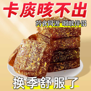 川贝甘草枇杷糕金银花口臭膏养生中老年零食罗汉果润喉糖养生糕点