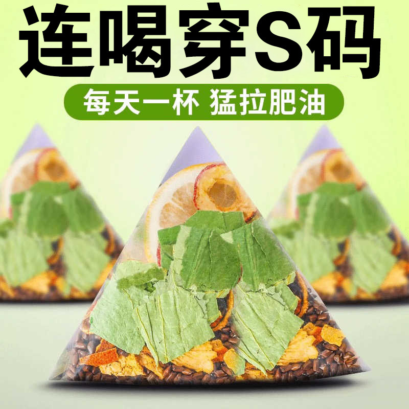 柠檬荷叶茶连喝换裤子