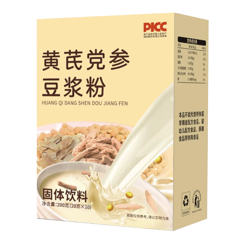 黄芪党参豆浆粉代餐早餐粉有营养