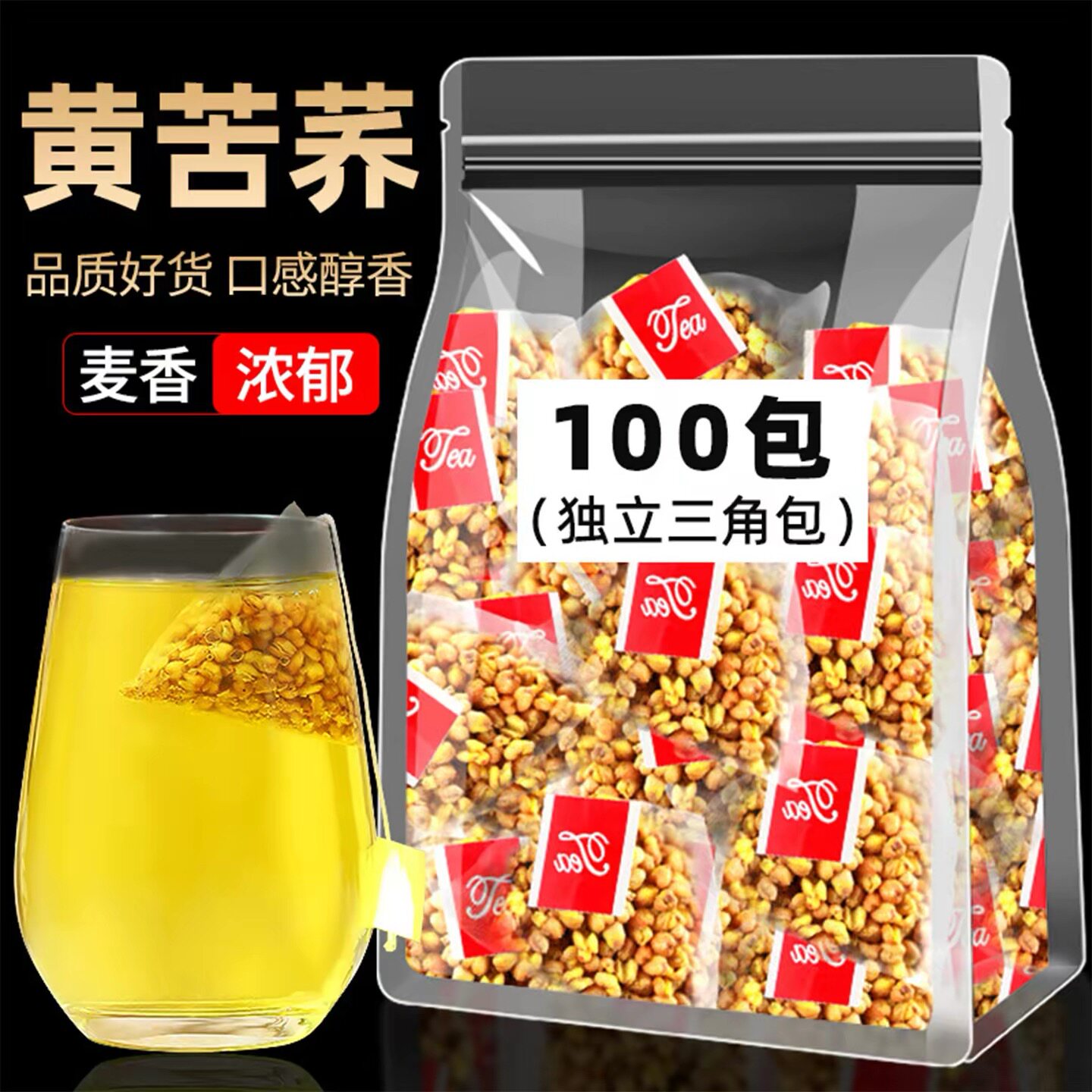 黄苦荞茶正品官方旗舰店