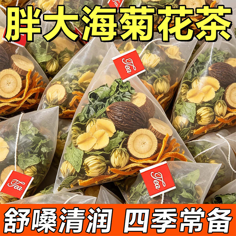 胖大海菊花茶正品官方旗舰店