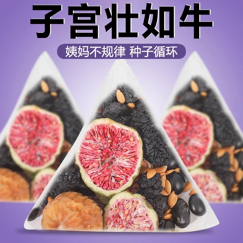 黄体酮养雌茶亚麻籽无花果粉黑豆黑枸杞桑葚女生泡水喝养生花茶包