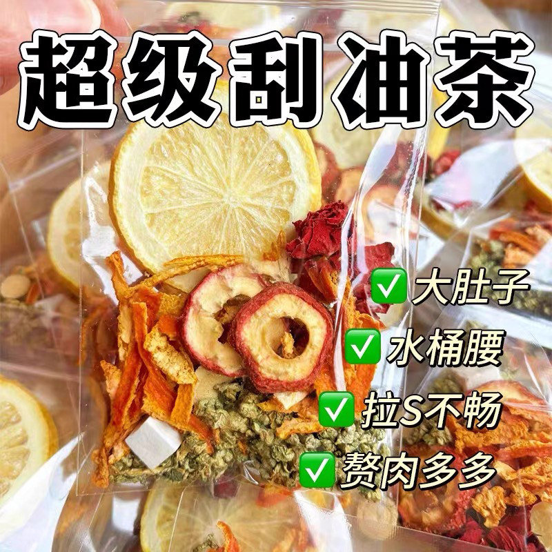 10万+人付款柠檬山楂荷叶茶包