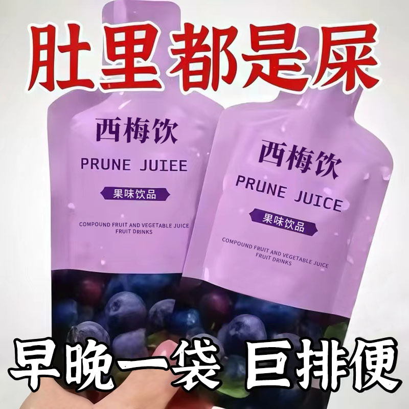 益生元西梅纤维果饮官方旗舰店