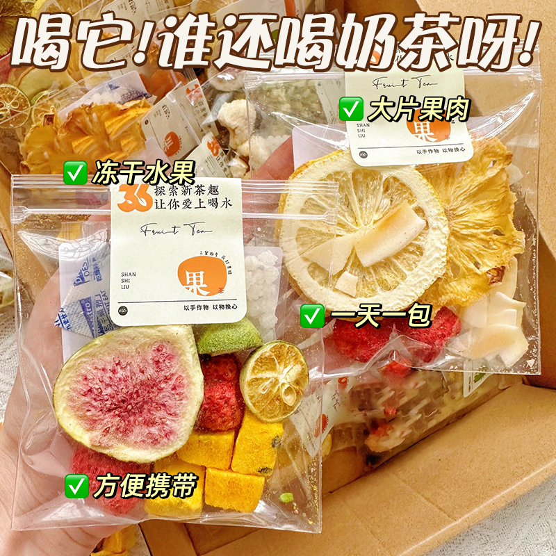 12種鮮水果茶維C爆炸告別添加劑