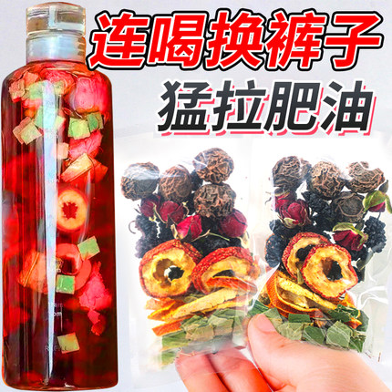 乌梅山楂桑葚陈皮玫瑰花茶瘦瘦茶刮减花茶大肚油茶脂组合养生茶包