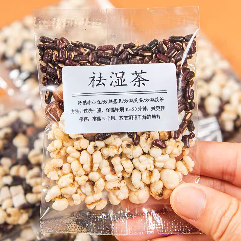 炒熟的红豆薏米祛湿茶