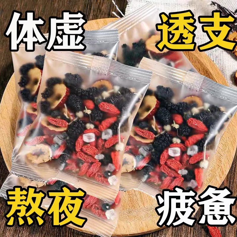 10万+人付款桑葚枸杞红枣养生茶