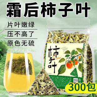 柿子叶900g茶绛茶血压血脂血糖 茶泡水中药材养生花茶叶柿子叶粉