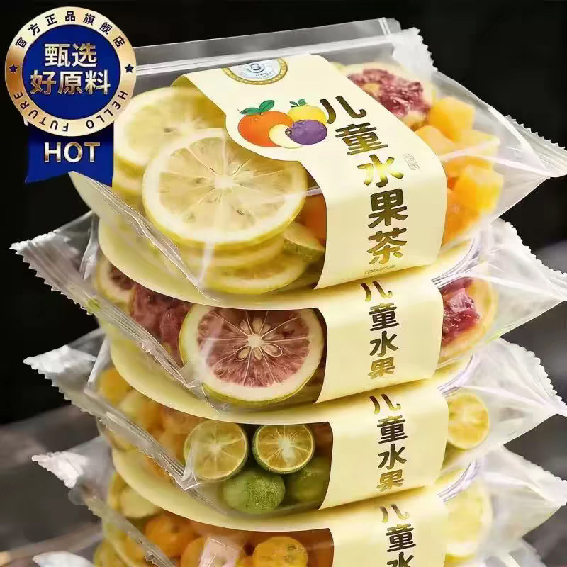 儿童水果茶茶包多种口味