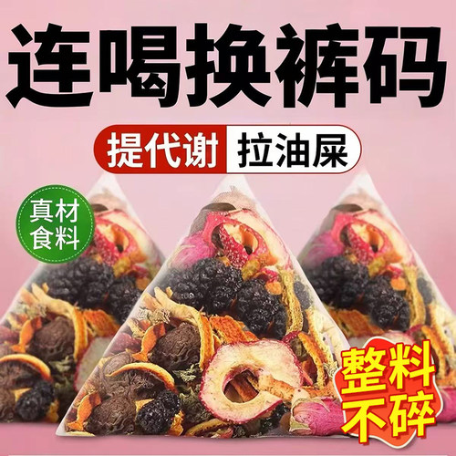 乌梅桑葚陈皮玫瑰山楂荷叶消消茶