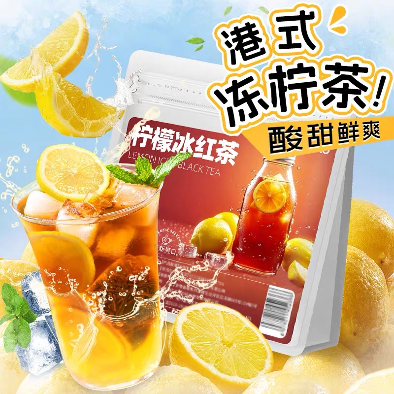 柠檬冰红茶夏日清爽冷泡茶冲饮港式风味奶茶专用泡水喝的茶包盲盒
