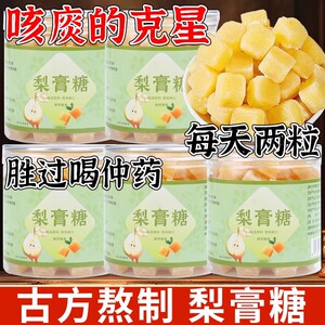 秋梨膏糖即食泡水零食手工糖大人儿童百草薄荷润喉糖官方旗舰店咳
