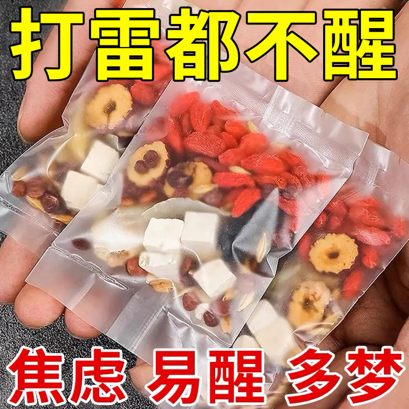 月销十万+酸枣仁百合茯苓茶