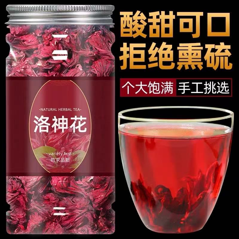 洛神花茶官方旗舰店正品