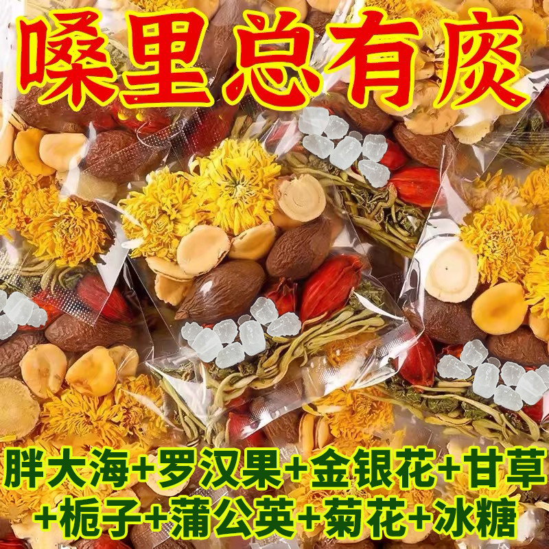 胖大海菊花茶独立包装
