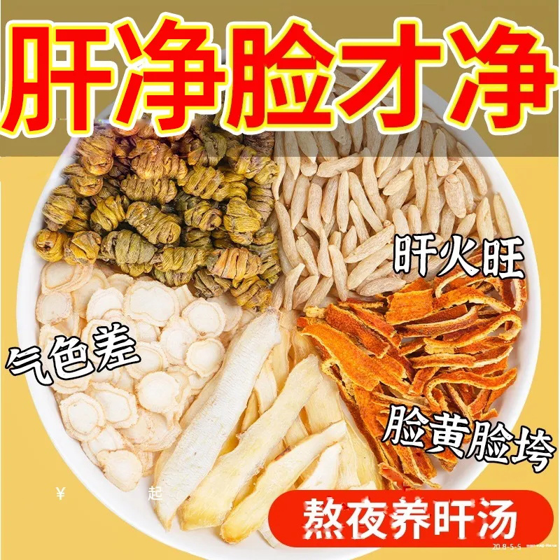 西洋参石斛茶养护熬夜茶石斛麦冬陈皮玉竹组合肝泡水喝的养生茶包