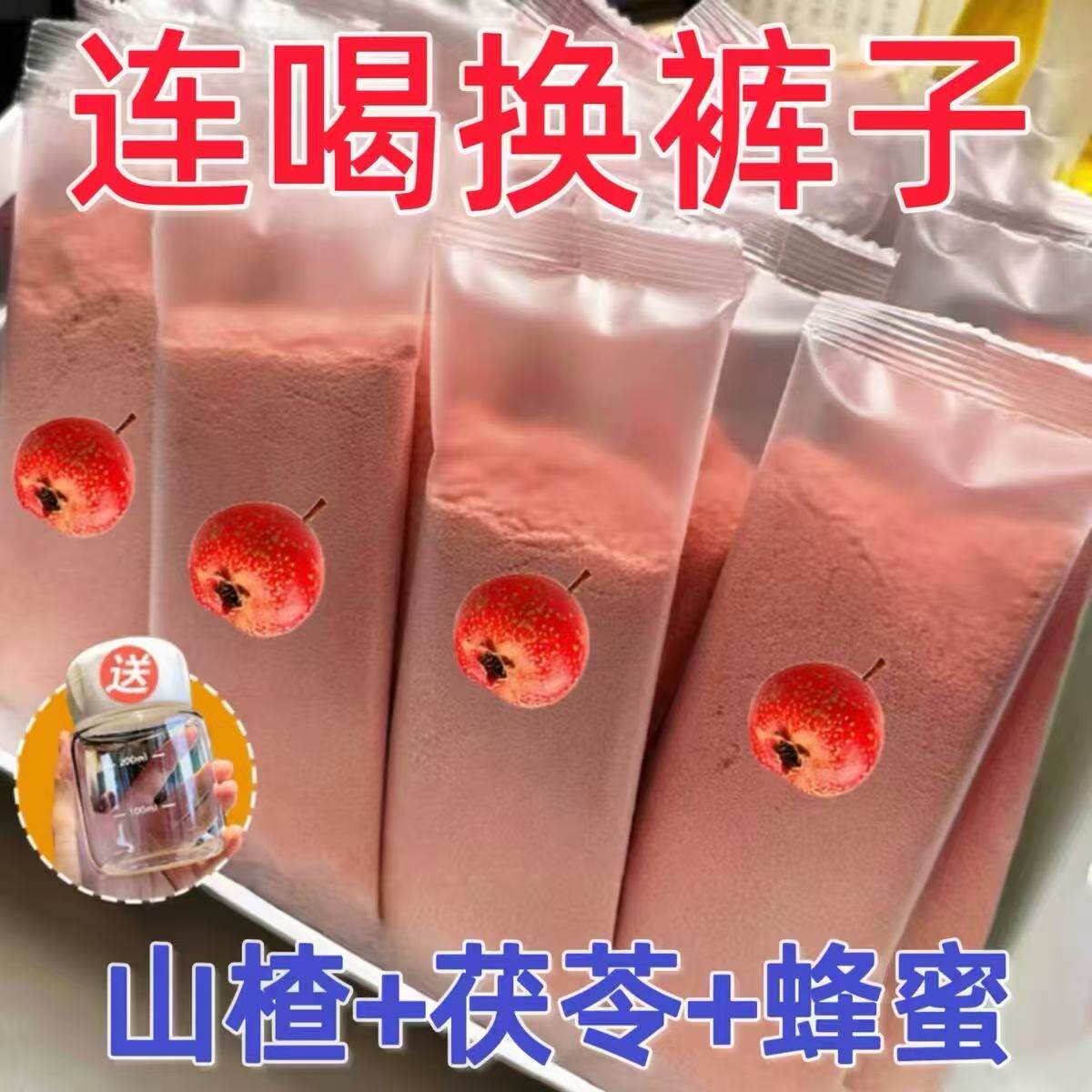 山楂茯苓蜂蜜饮官方正品浓缩果汁