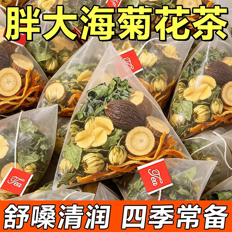 胖大海菊花茶正品官方旗舰店
