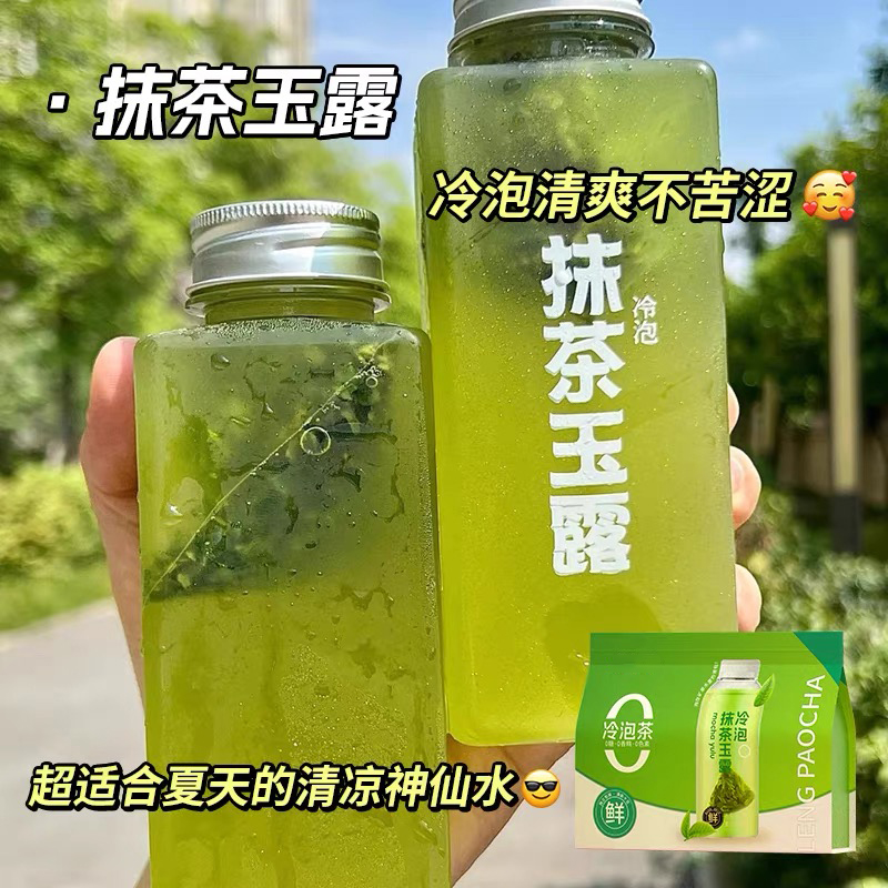 10万+人付款夏日冷泡茶抹茶玉露