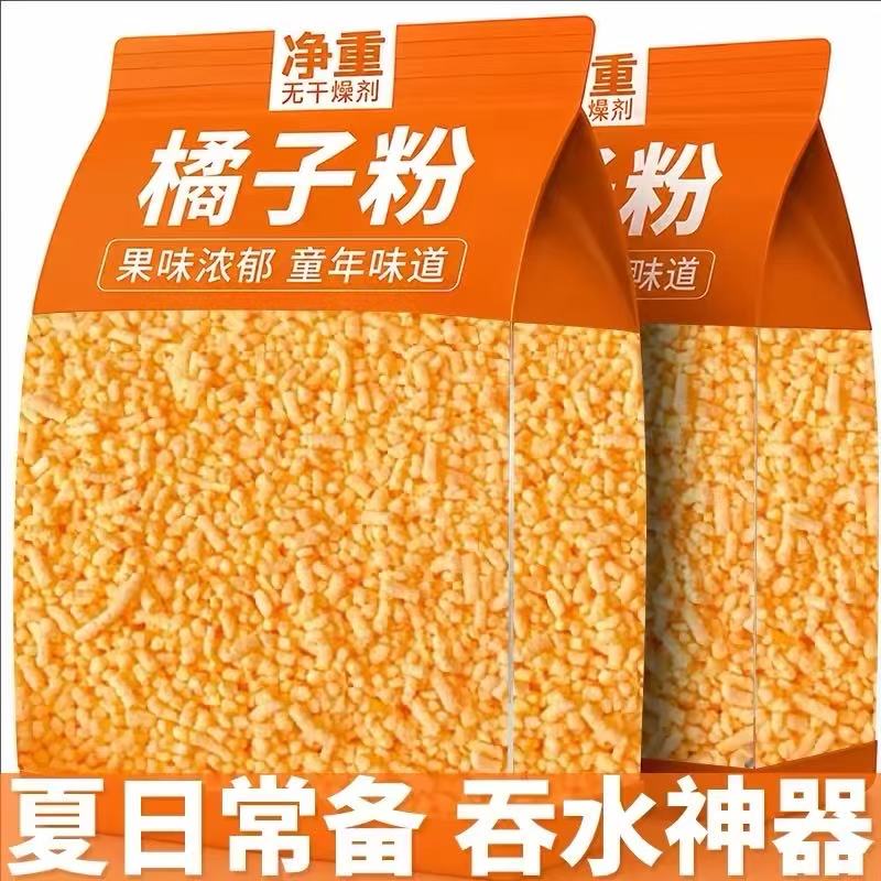 正宗老式橘子粉冲饮80后老牌子