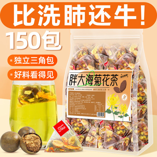 3000+人付款胖大海罗汉果烟炎茶