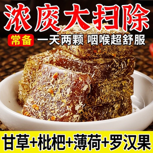 甘草枇杷膏糕点金银花果糕糖果清凉生津糖清养干草润琵琶旗舰店肺