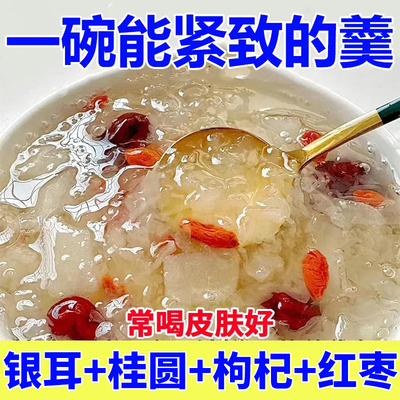 冻干桂圆银耳羹冲泡即食早餐