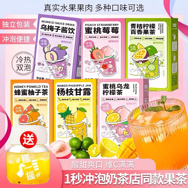 奶茶店同款蜂蜜柚子茶冲饮