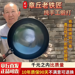 章丘纯手工炒菜锅官方旗舰店铁锅无涂层不粘锅老式 正品 家用已开锅