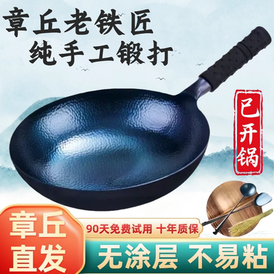 正宗章丘炒锅纯手工老式铁锅